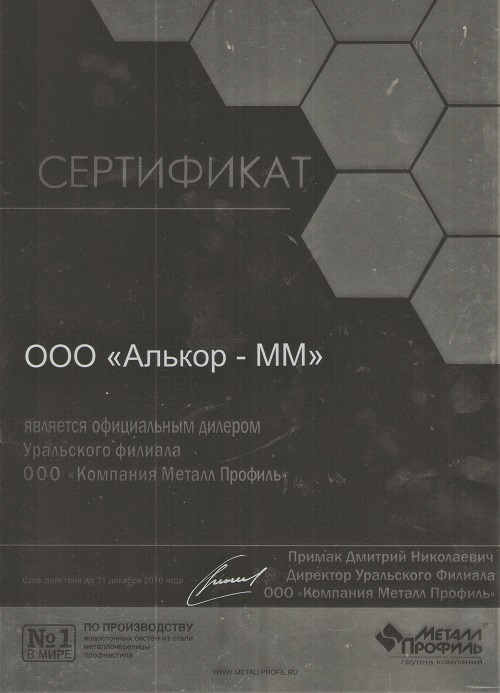сертификат 2а.jpg