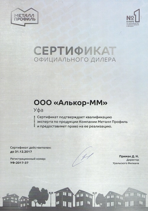 сертификат подробно.jpg